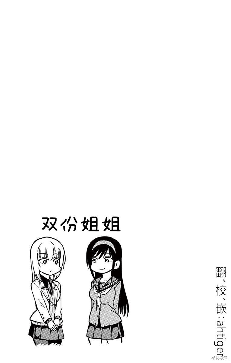 番外篇1 第15页