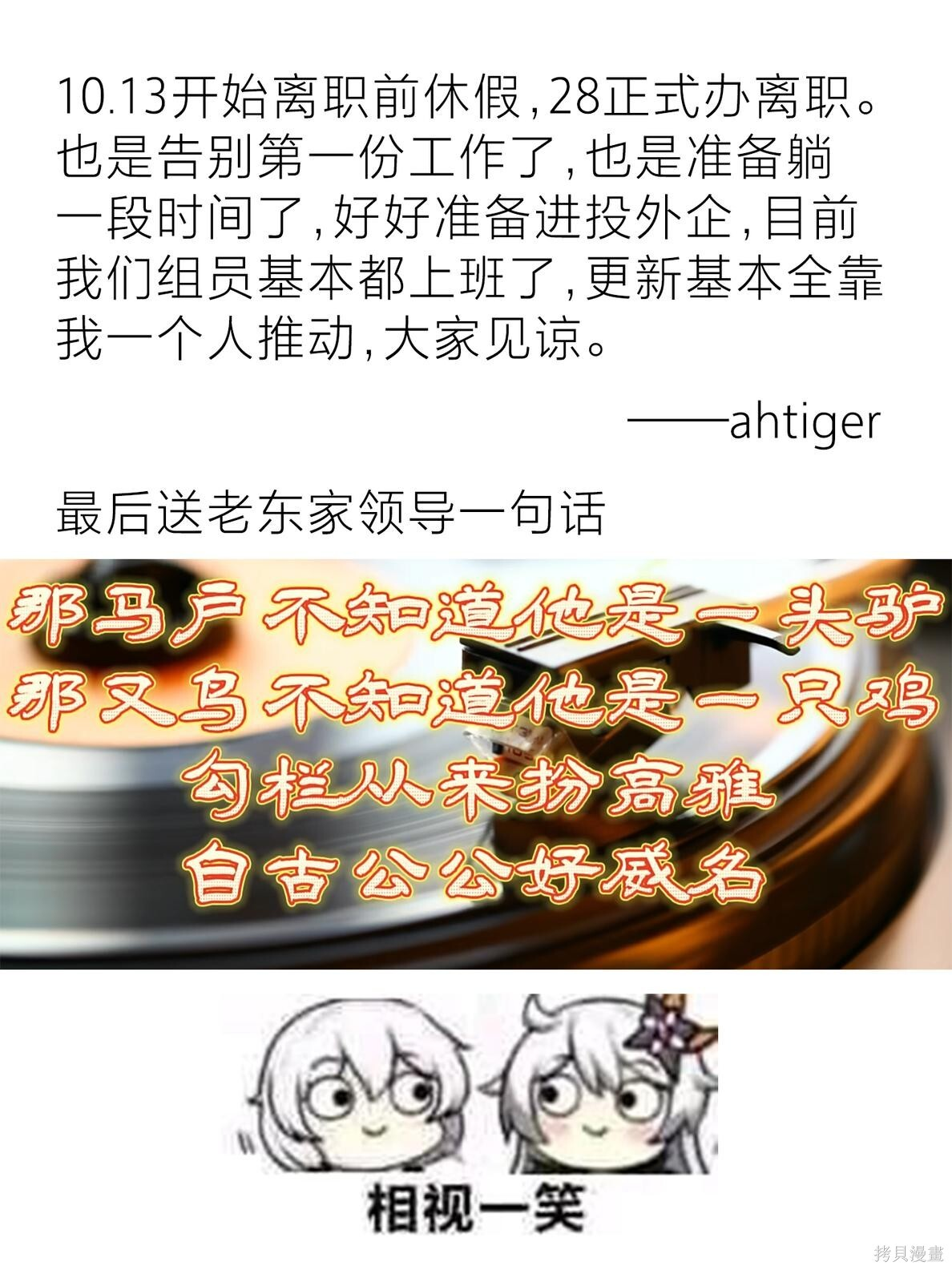 番外篇1 第16页
