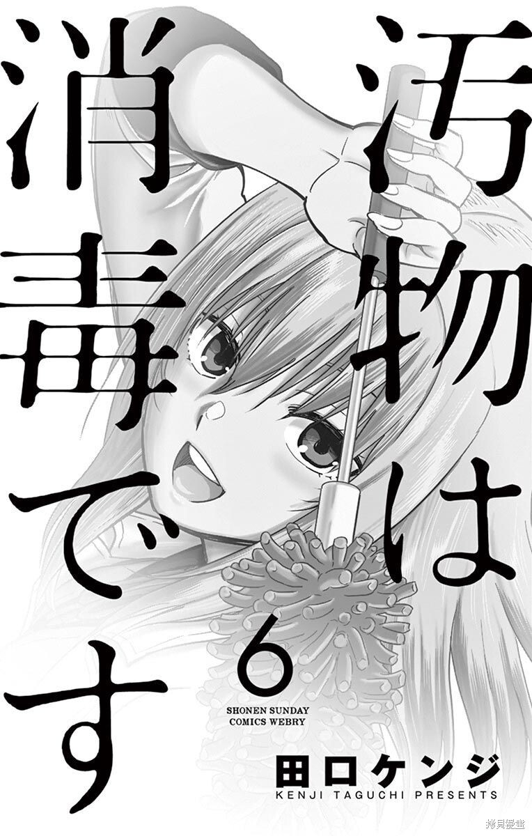 第59话 第3页