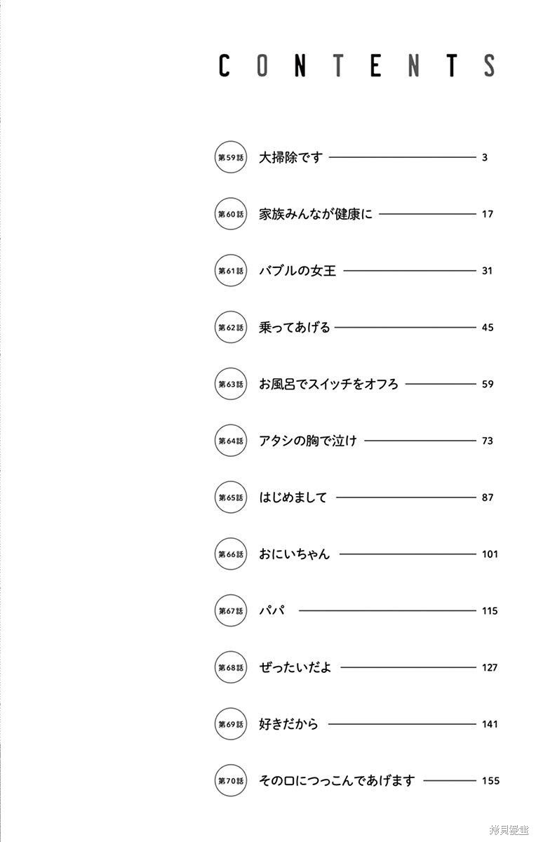 第59话 第4页