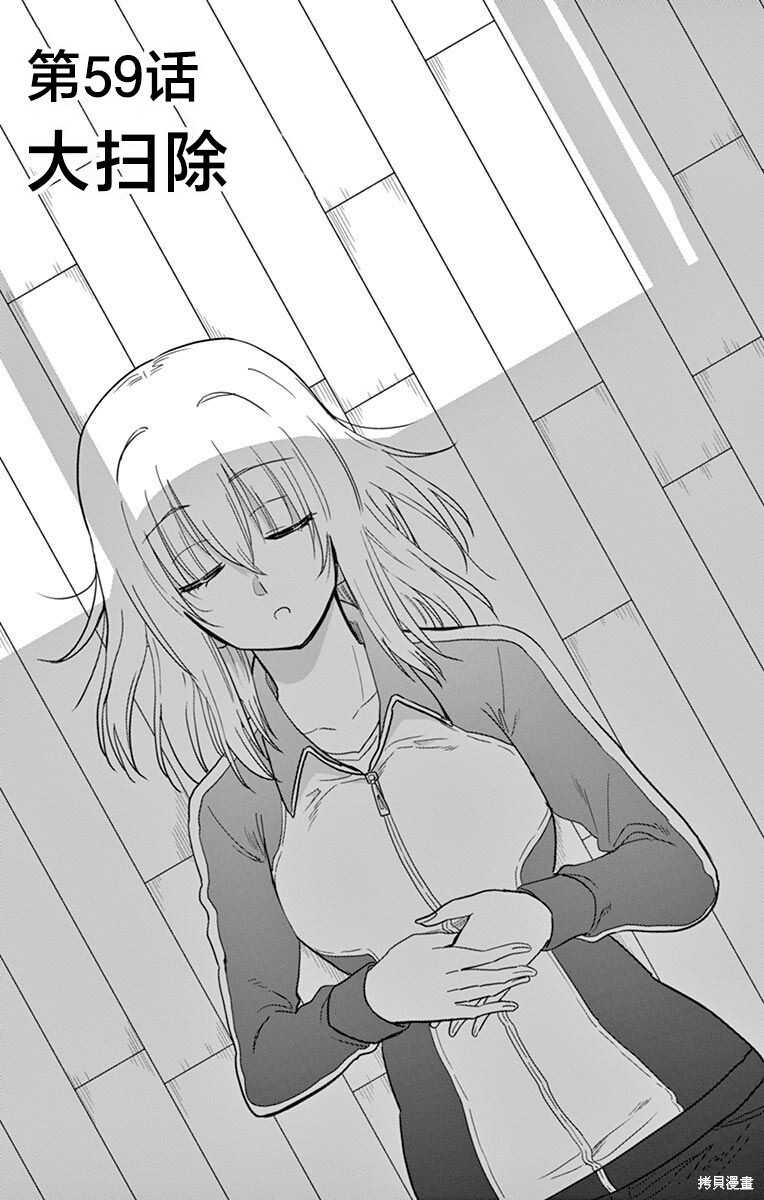 第59话 第5页
