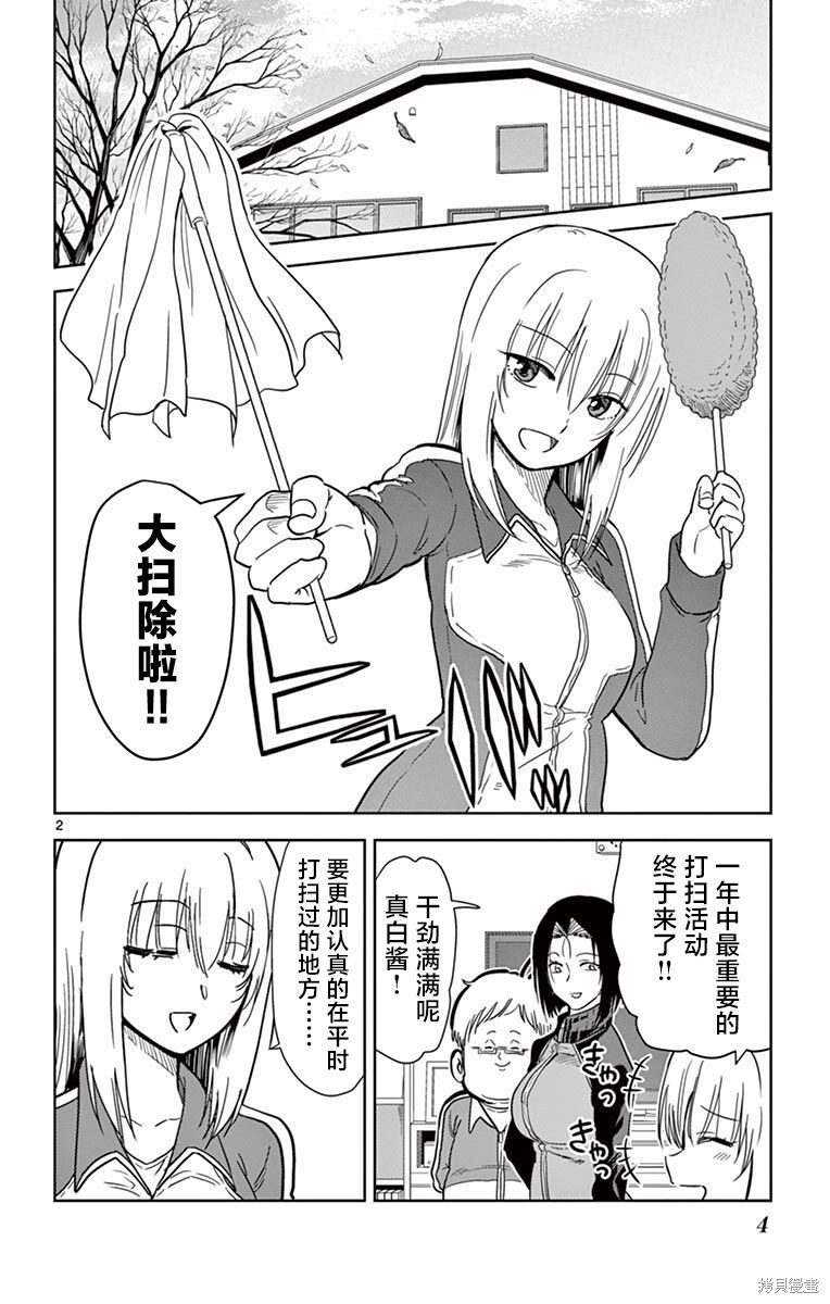 第59话 第6页