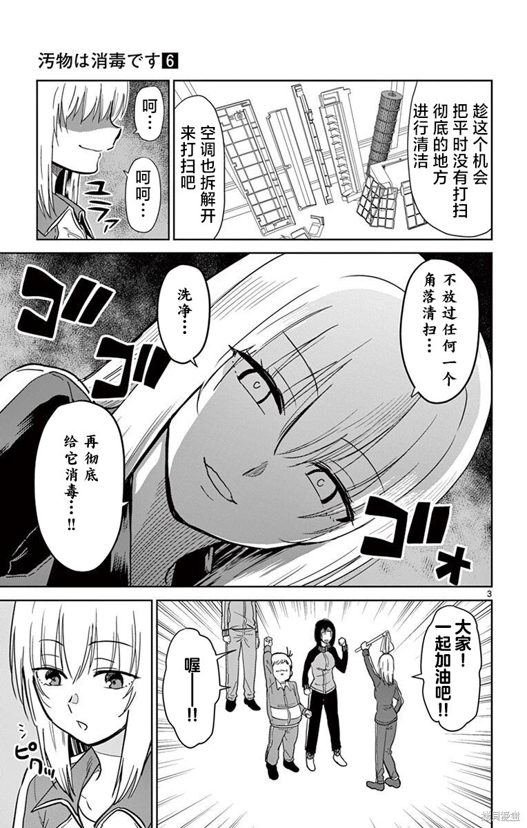 第59话 第7页