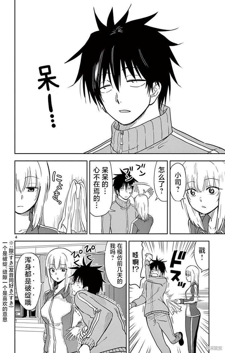 第59话 第8页