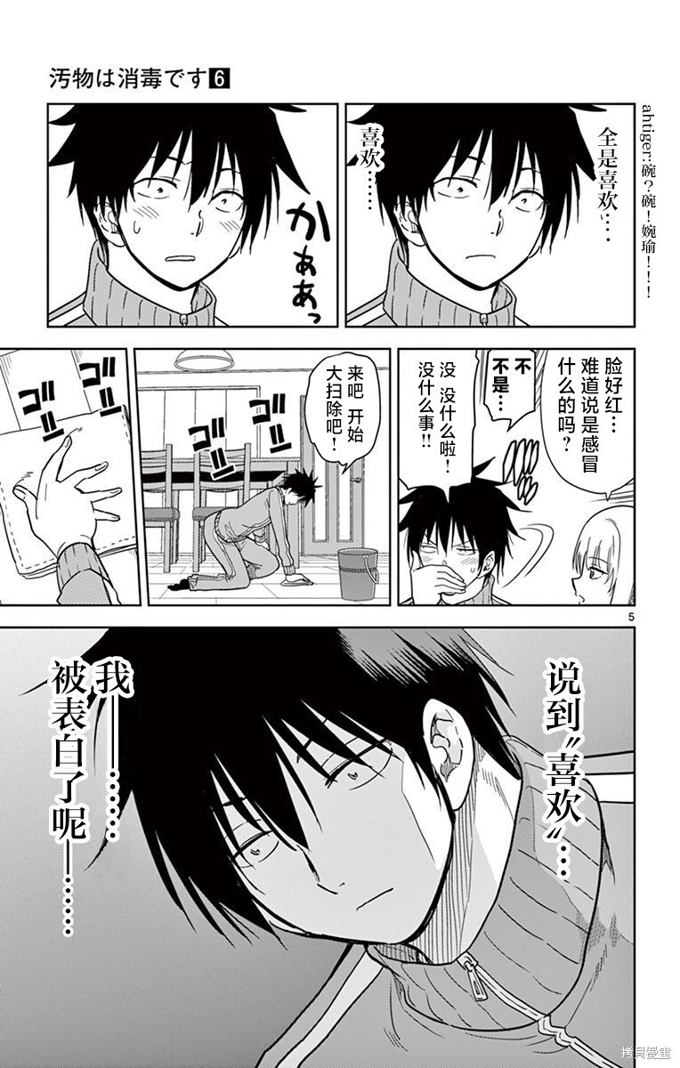 第59话 第9页