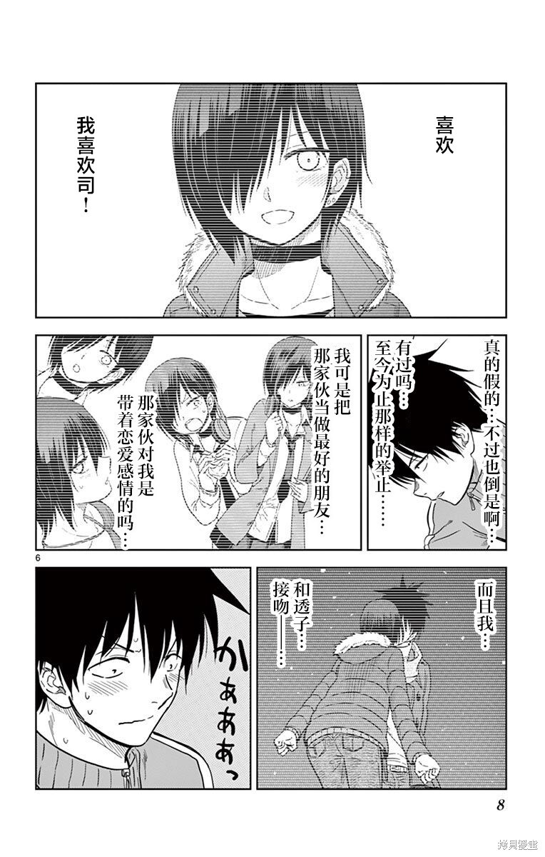 第59话 第10页