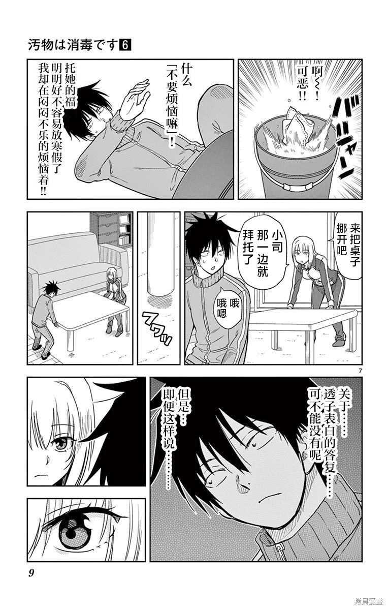 第59话 第11页
