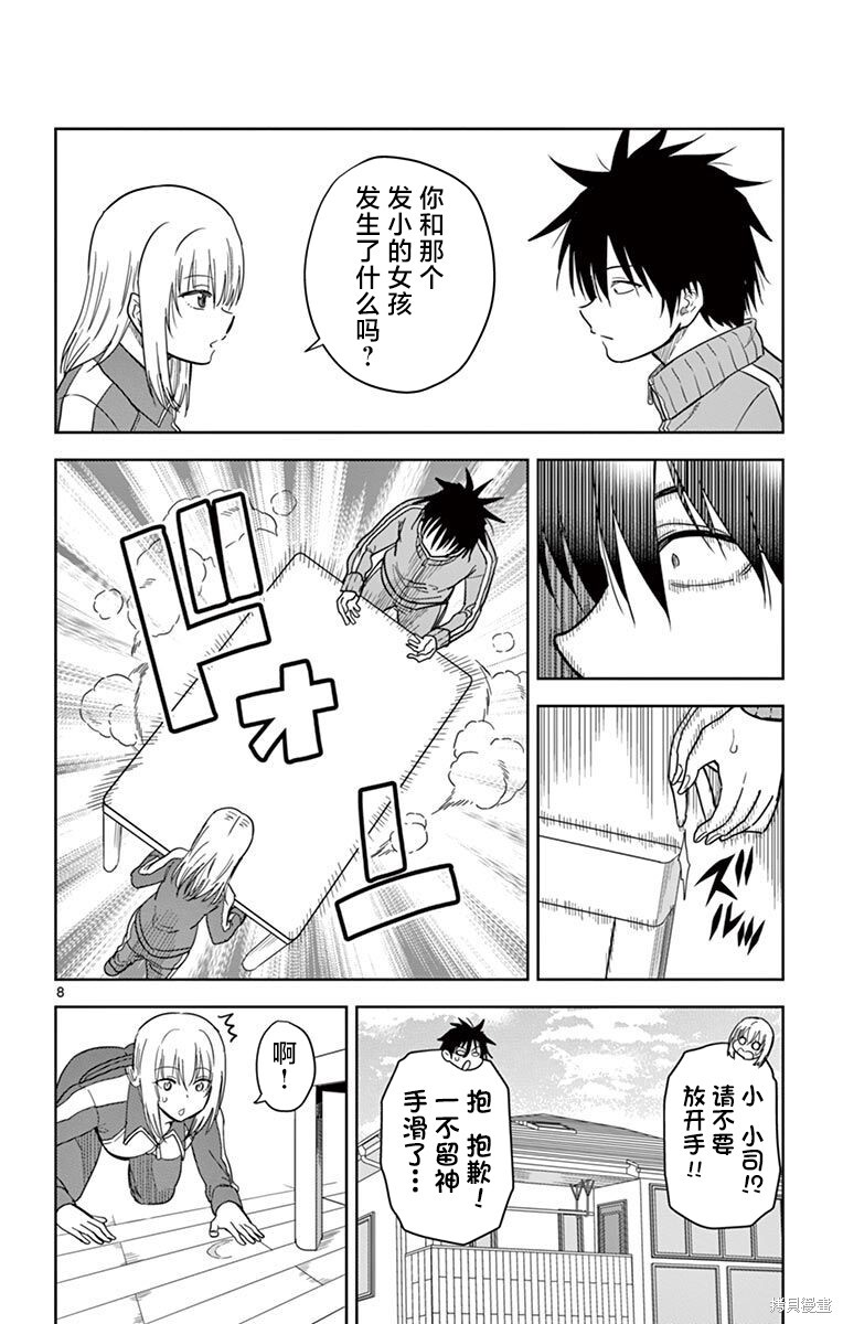 第59话 第12页