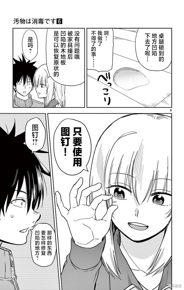 第59话 第13页