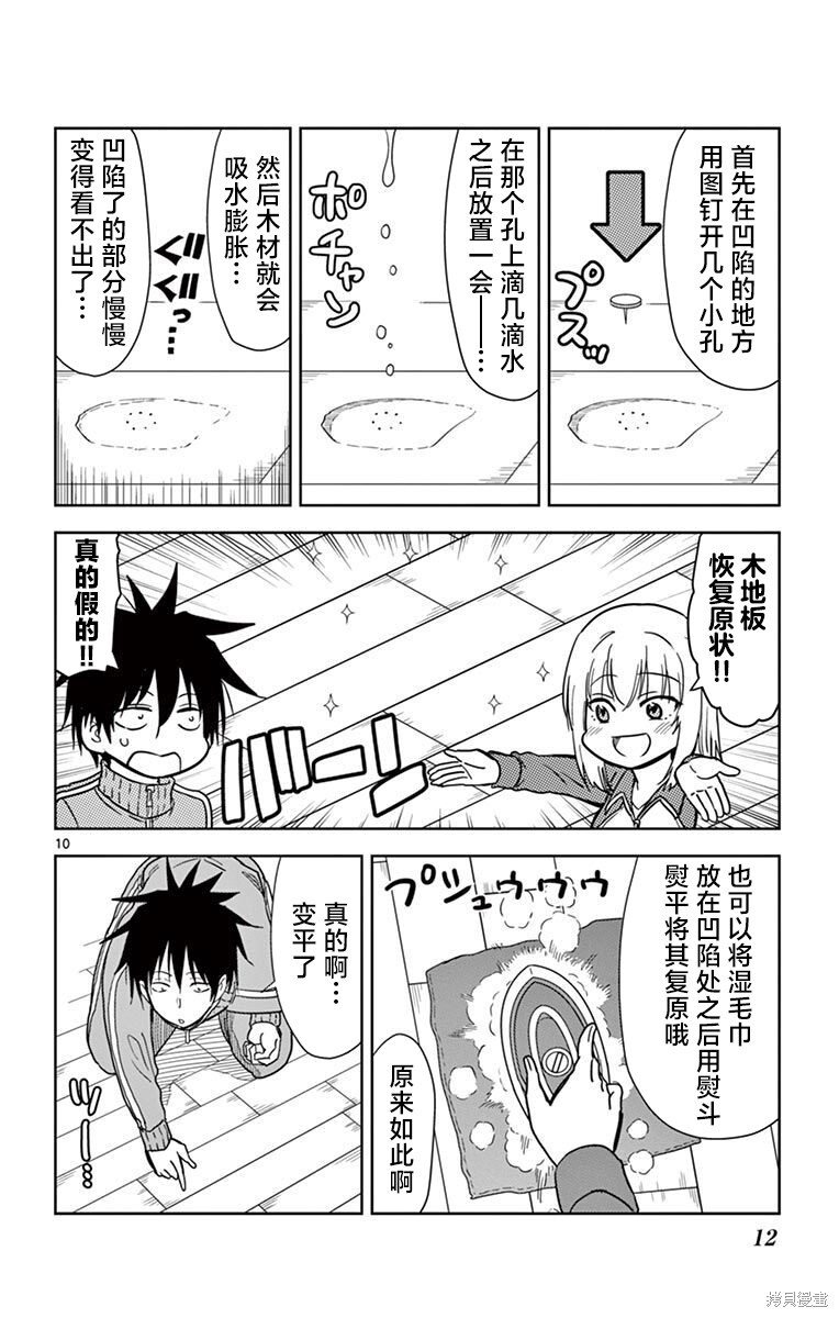 第59话 第14页