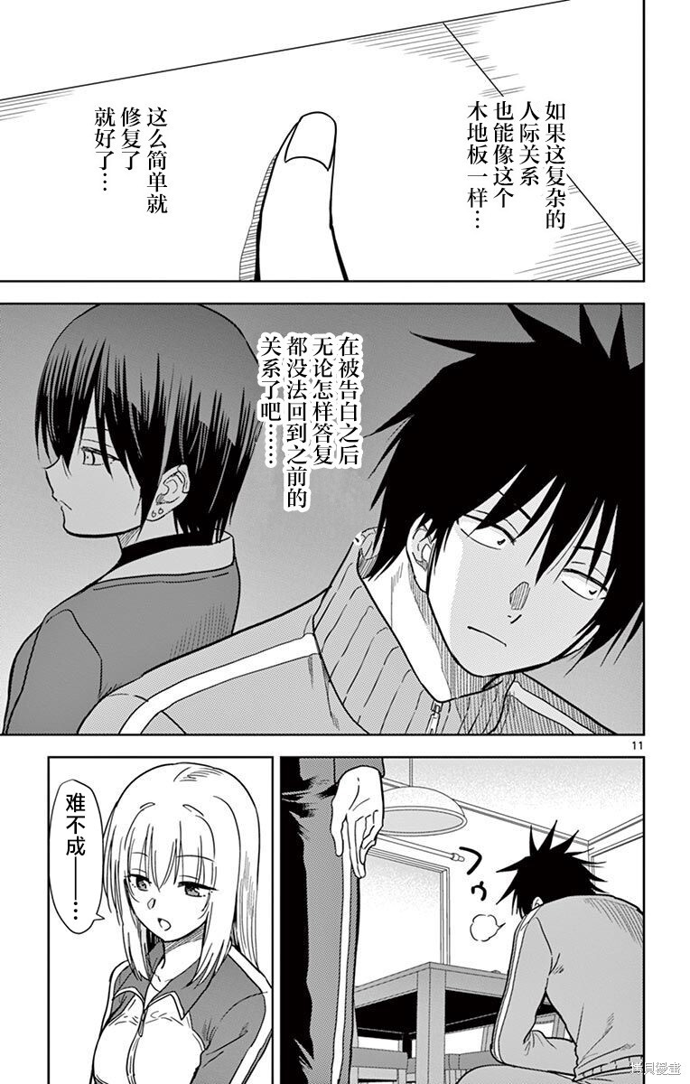 第59话 第15页