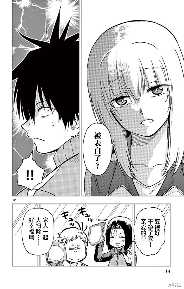 第59话 第16页