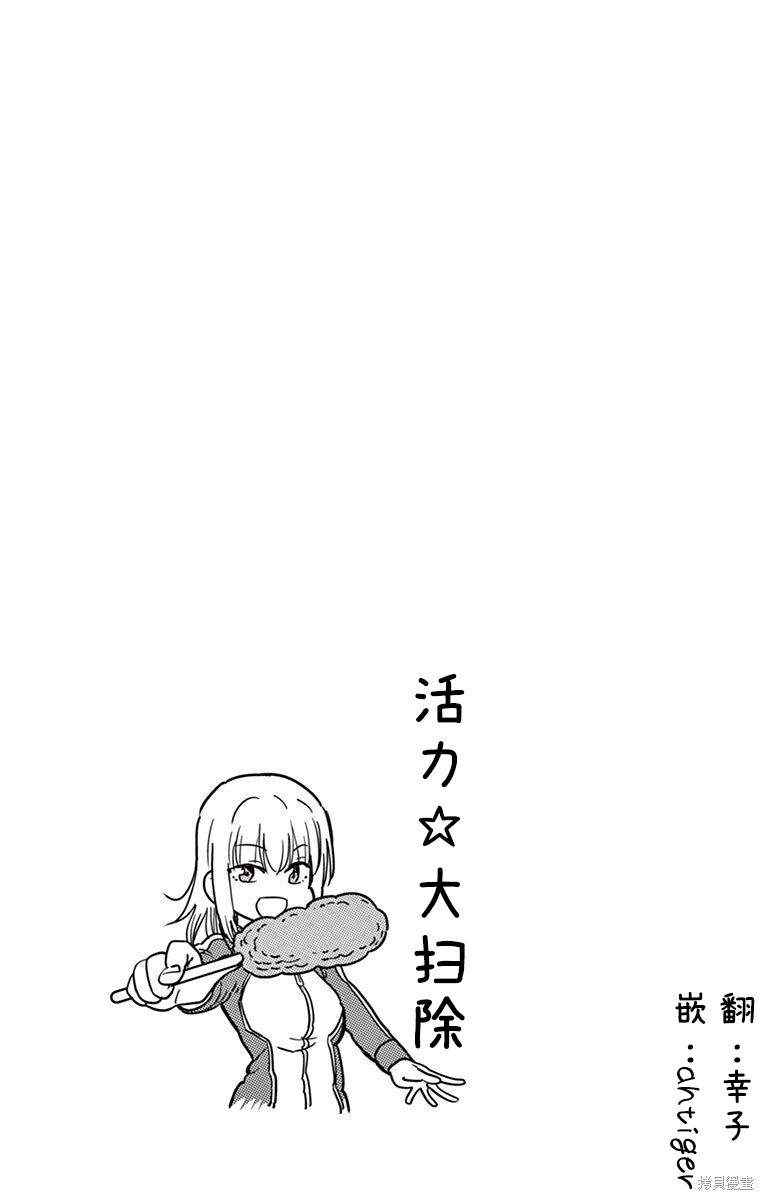 第59话 第17页