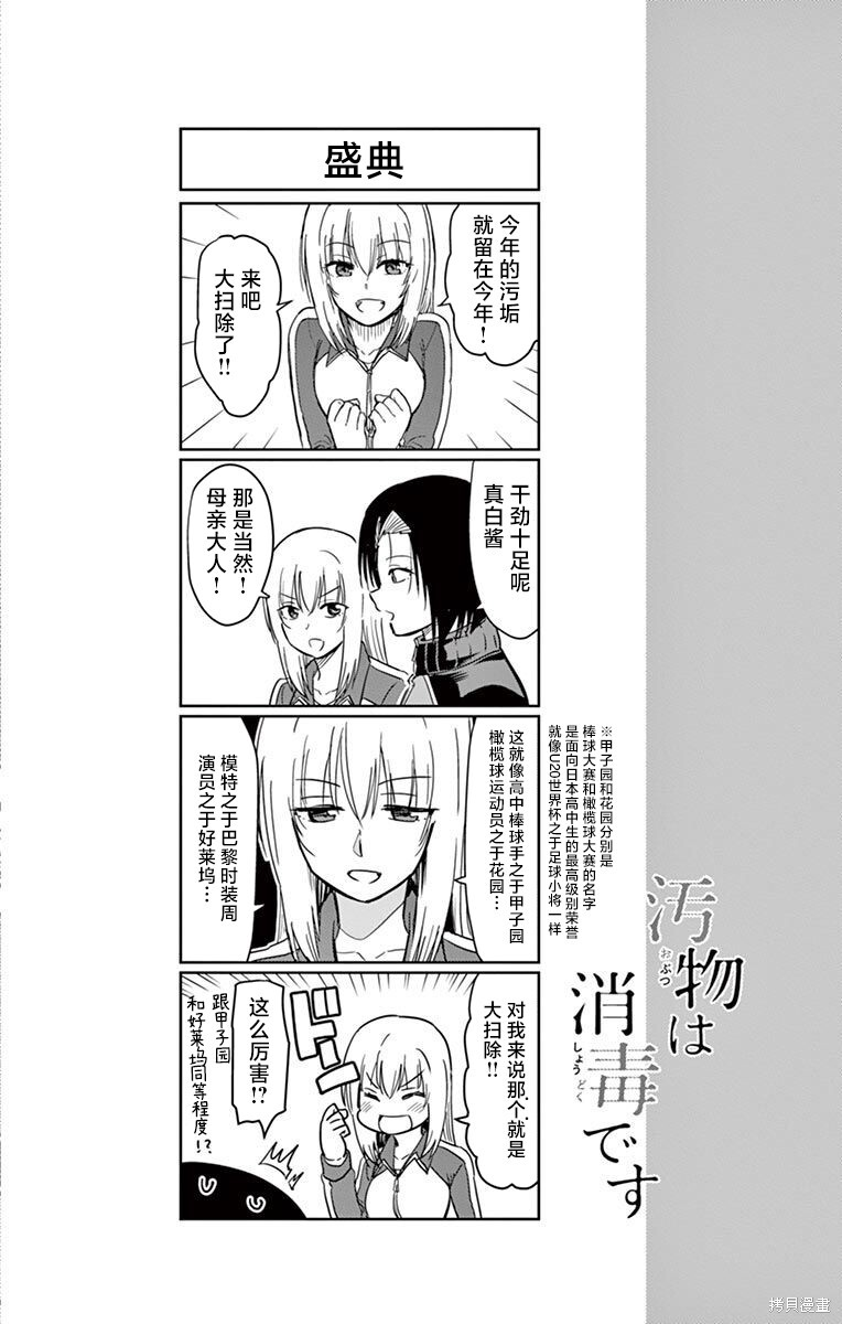 第59话 第18页