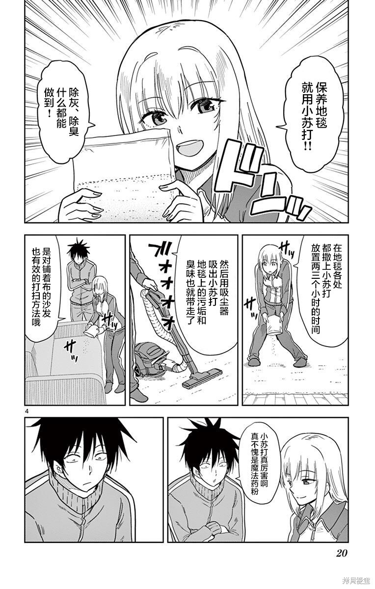 第60话 第4页