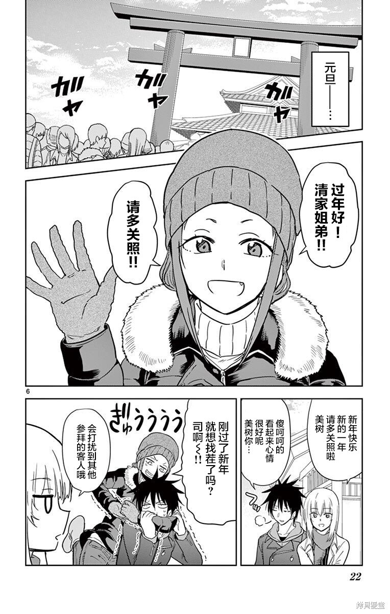 第60话 第6页
