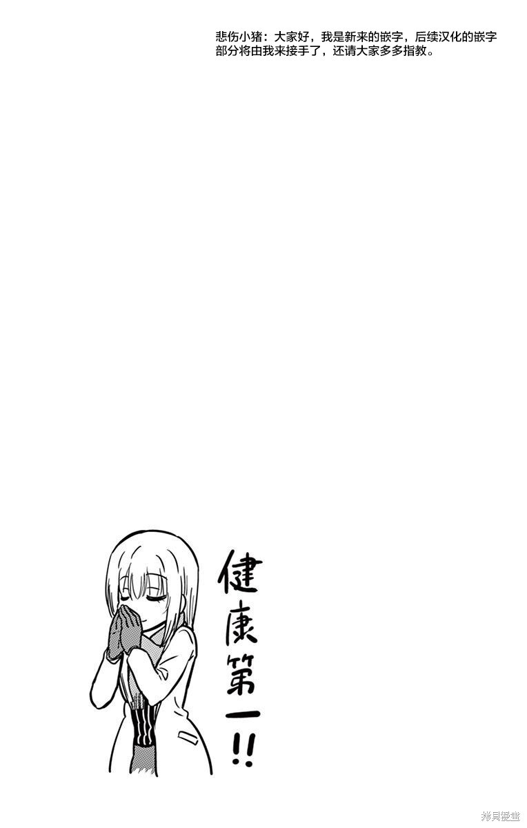 第60话 第13页