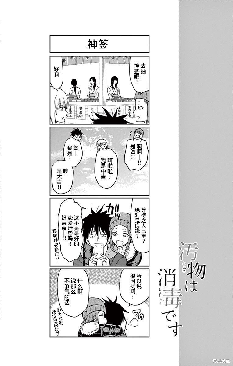 第60话 第14页