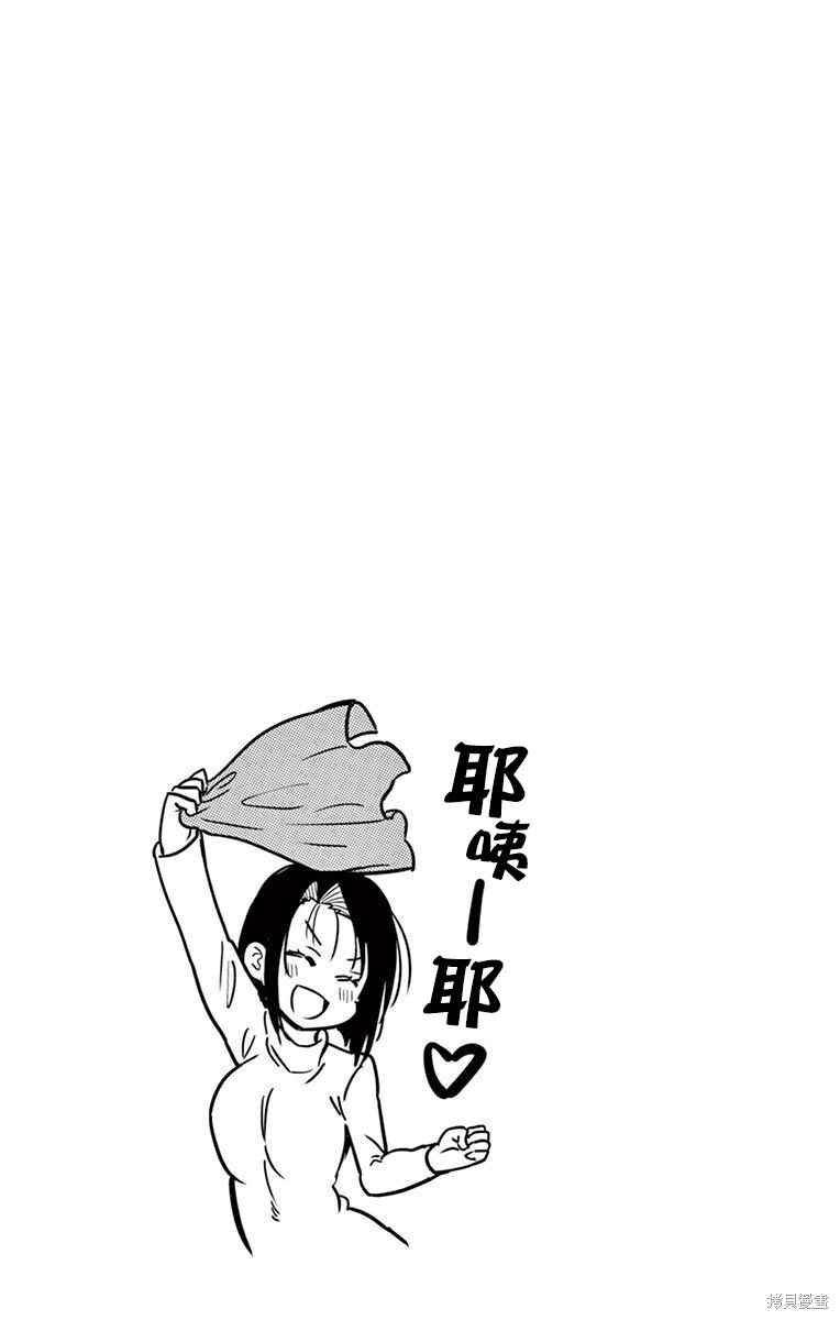 第61话 第13页
