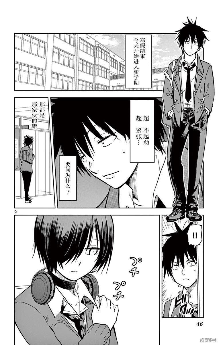 第62话 第2页