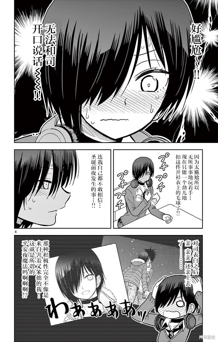 第62话 第4页