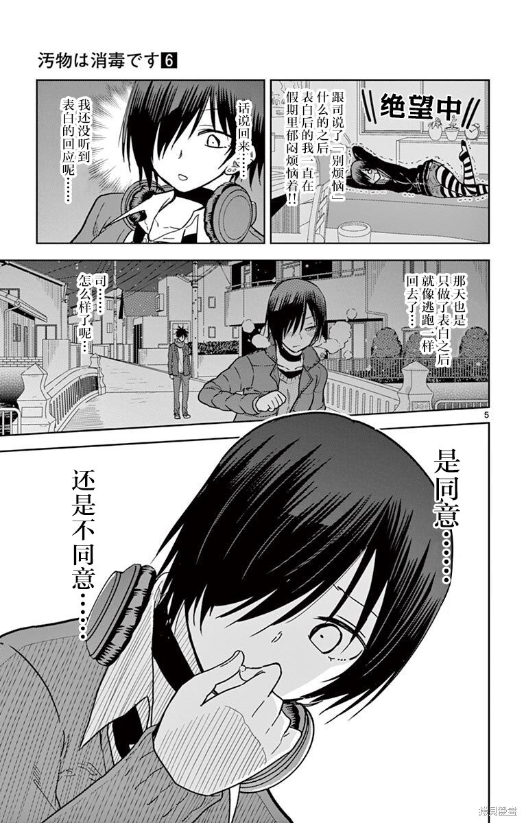 第62话 第5页