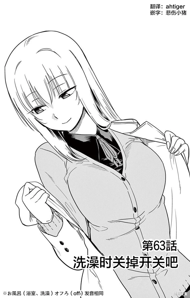 第63话 第1页