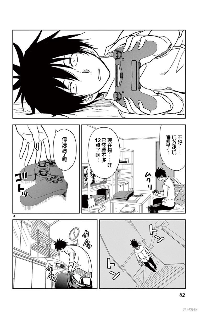 第63话 第4页