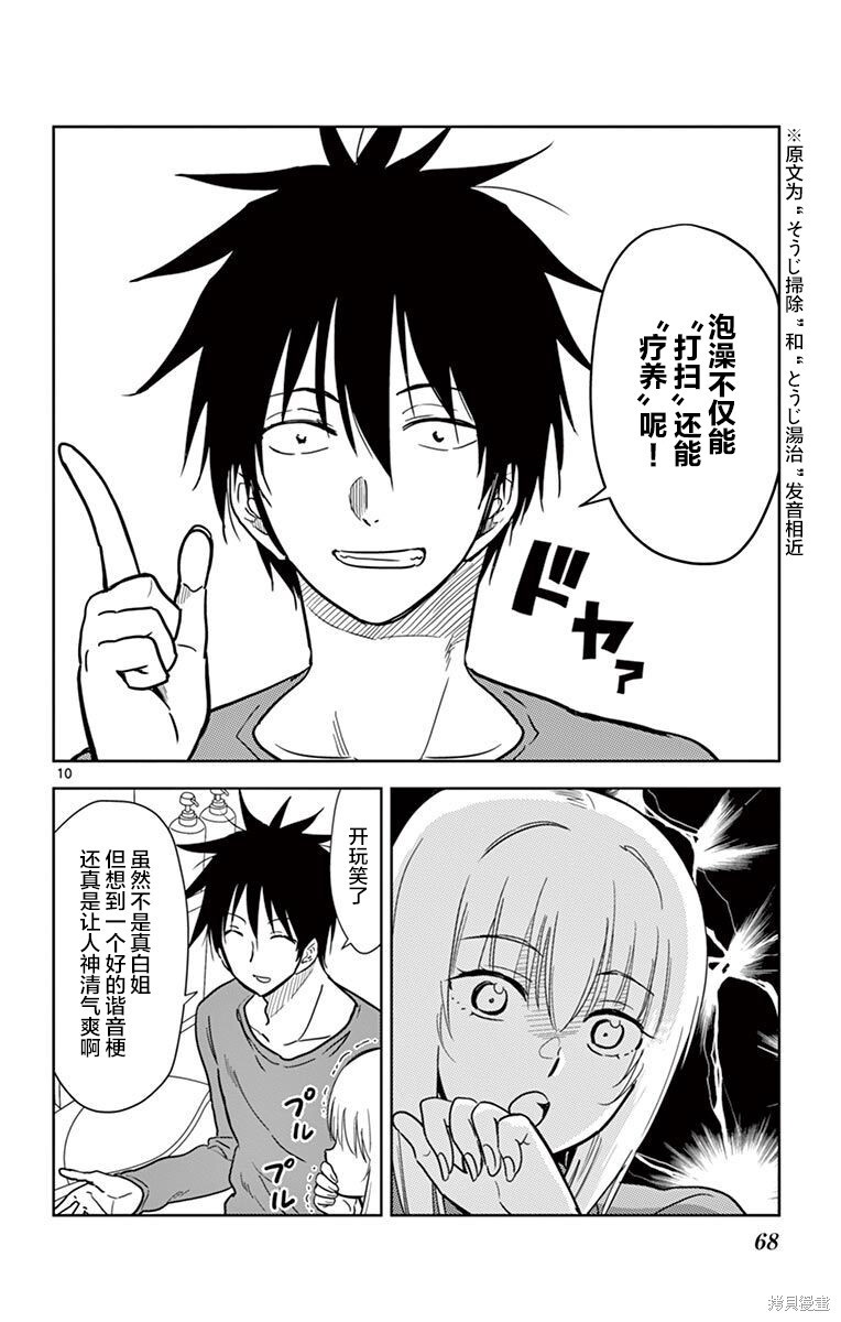第63话 第10页