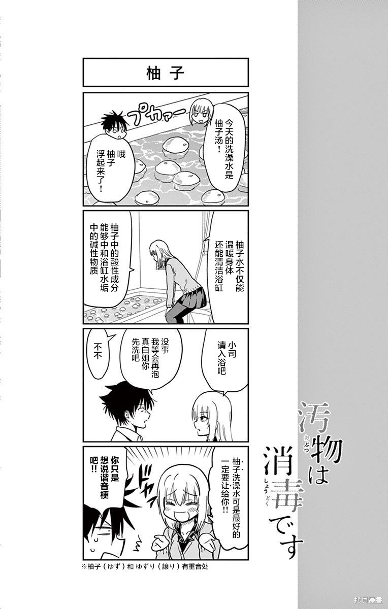 第63话 第14页