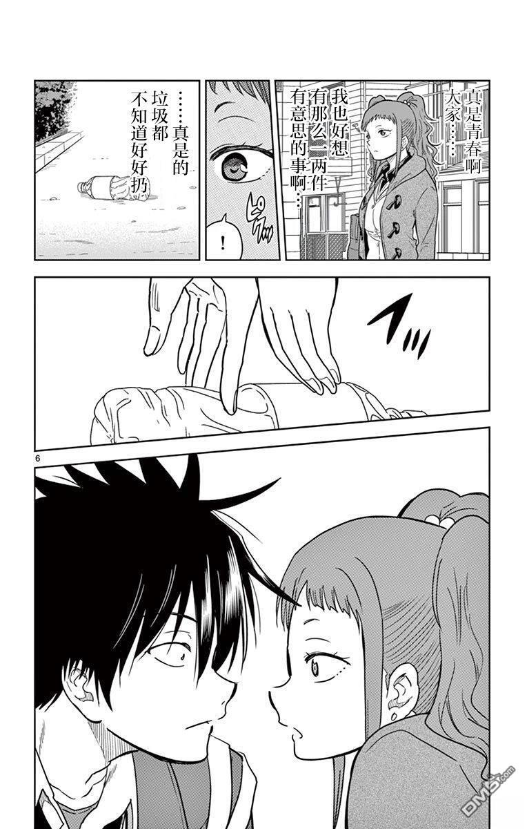 第64话 第6页