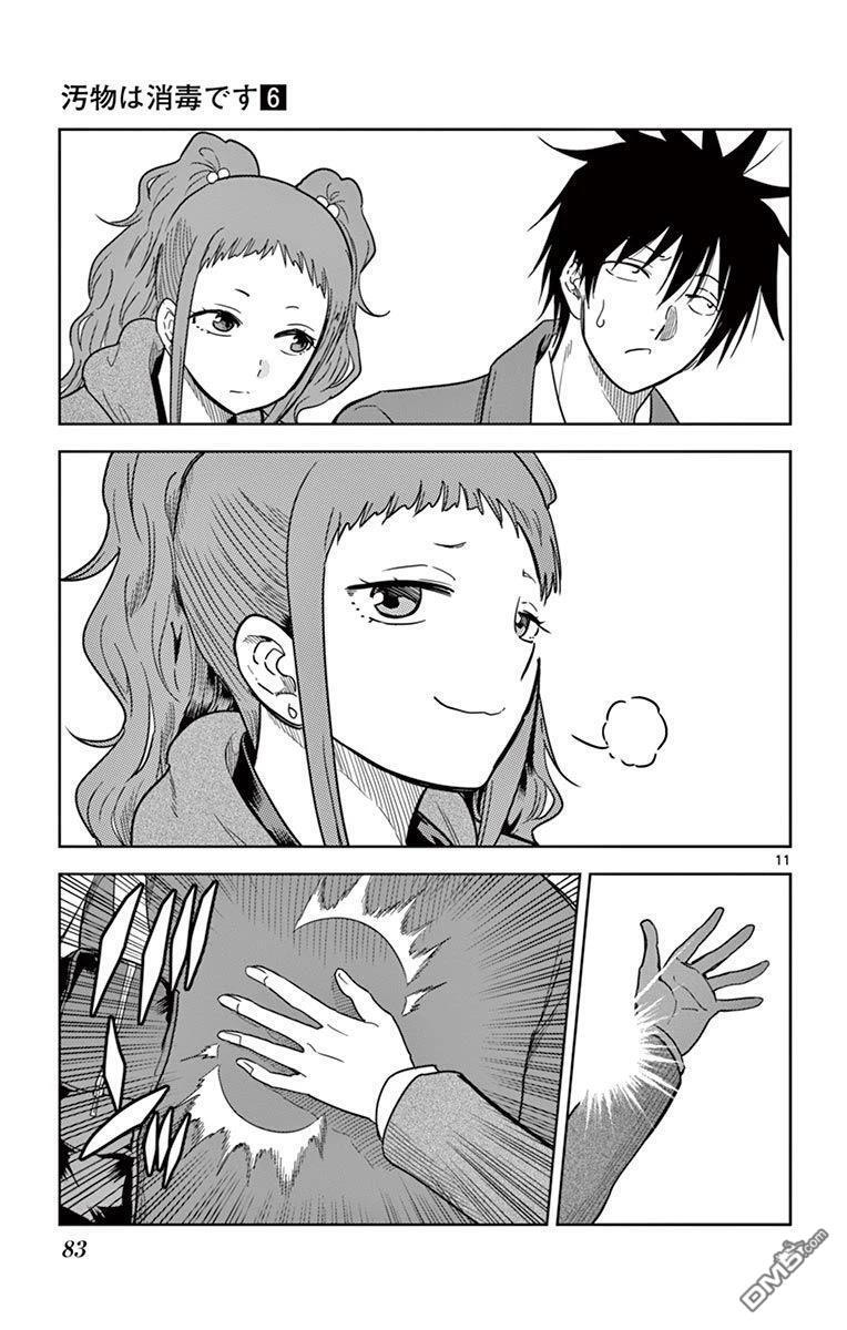 第64话 第11页
