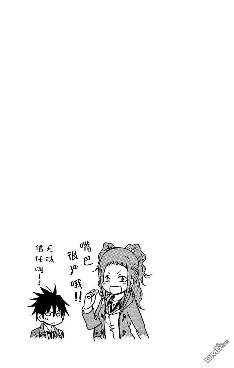 第64话 第13页