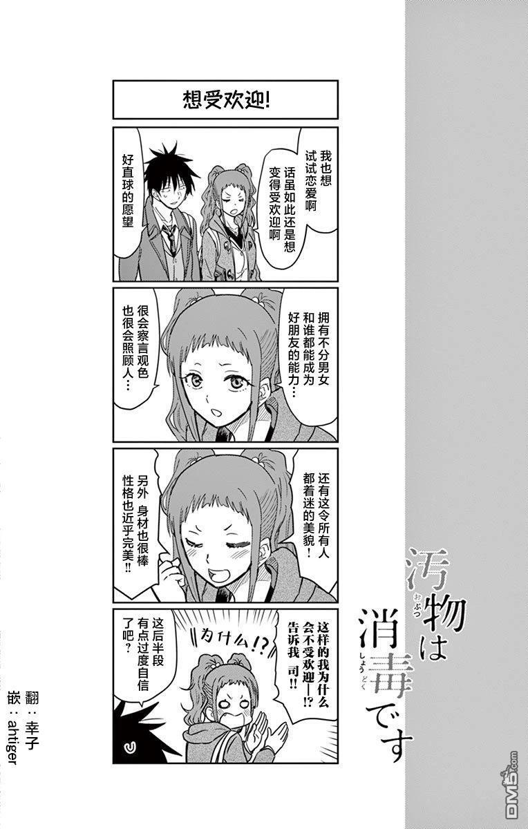 第64话 第14页