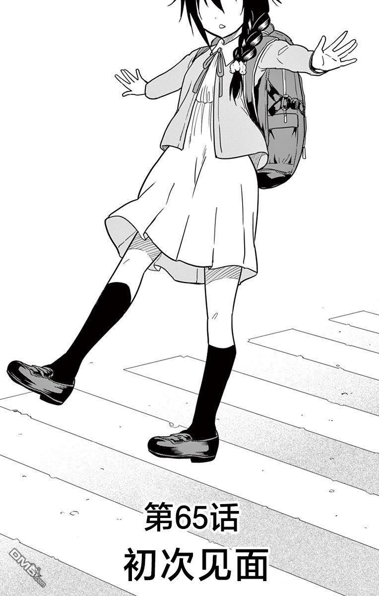 第64话 第16页