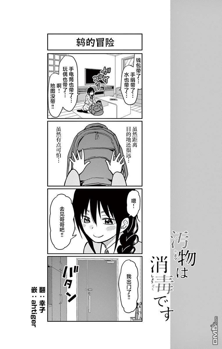 第65话 第14页