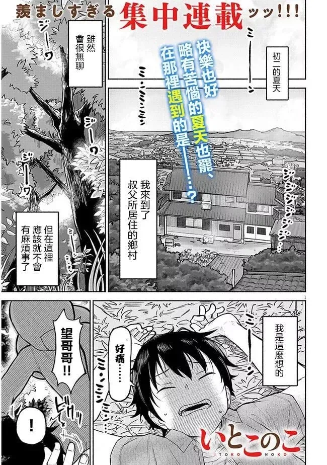 第01话 第1页