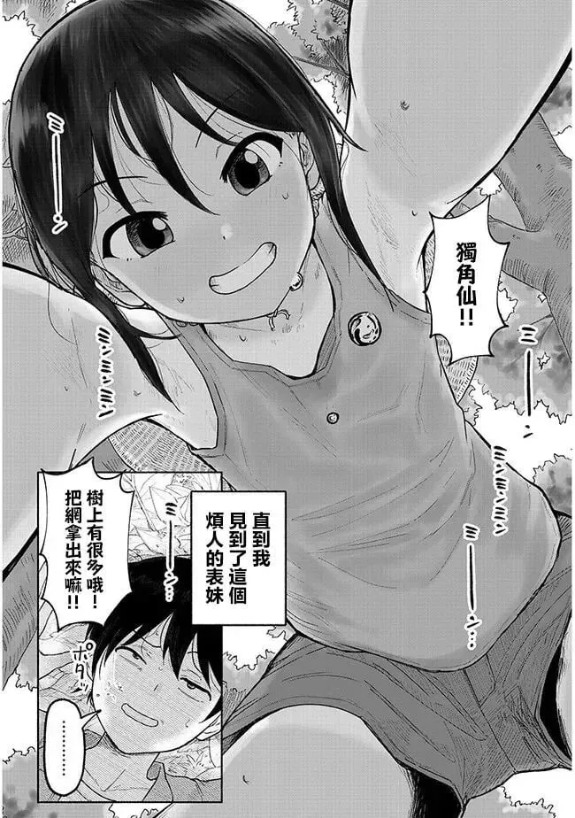 第01话 第2页