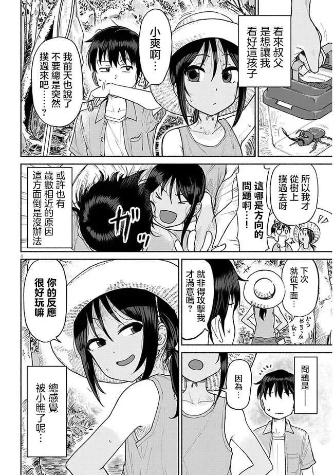 第01话 第4页