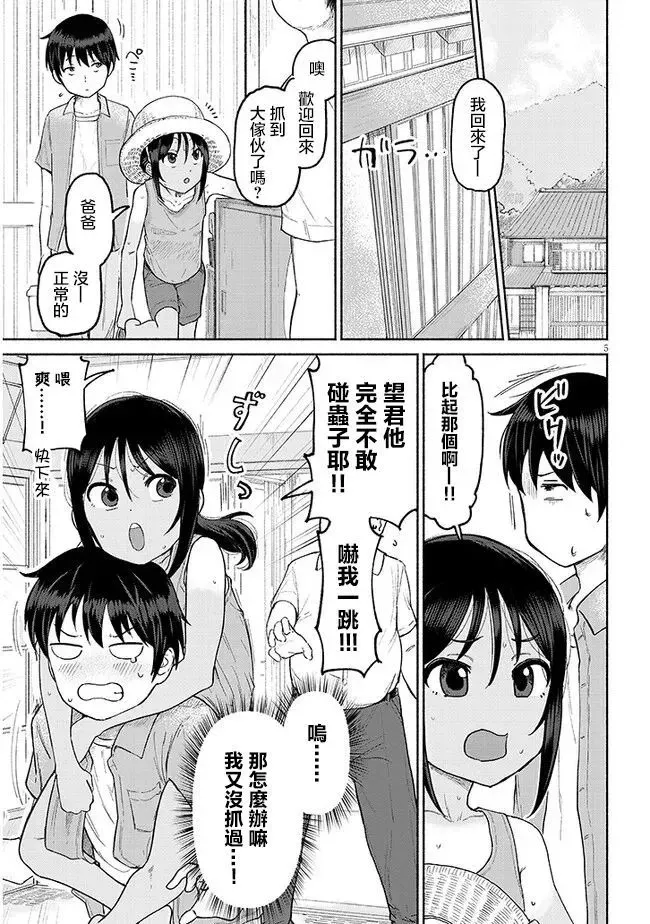 第01话 第5页