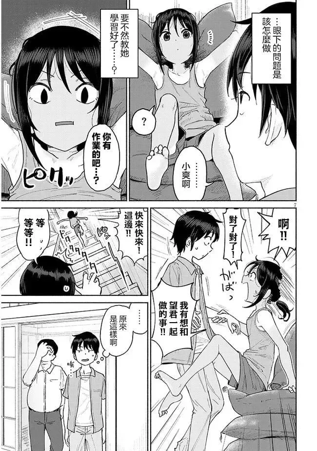 第01话 第7页