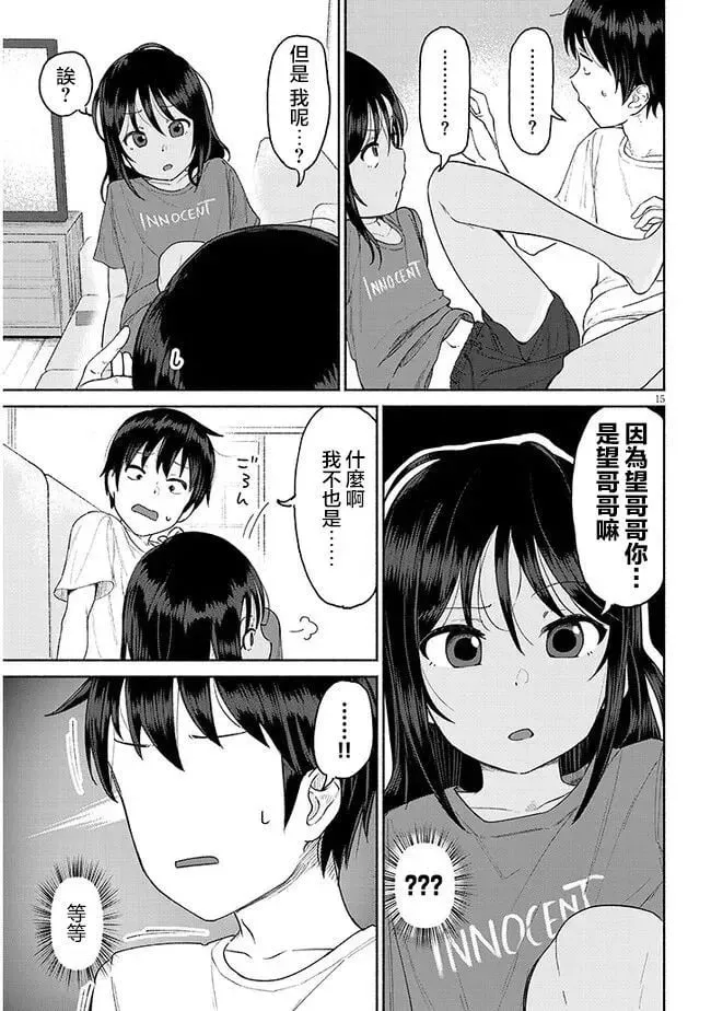 第01话 第15页