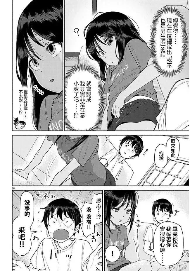 第01话 第16页