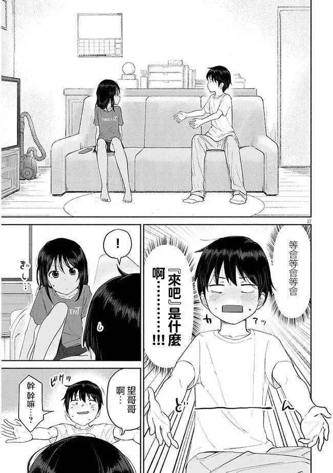第01话 第17页