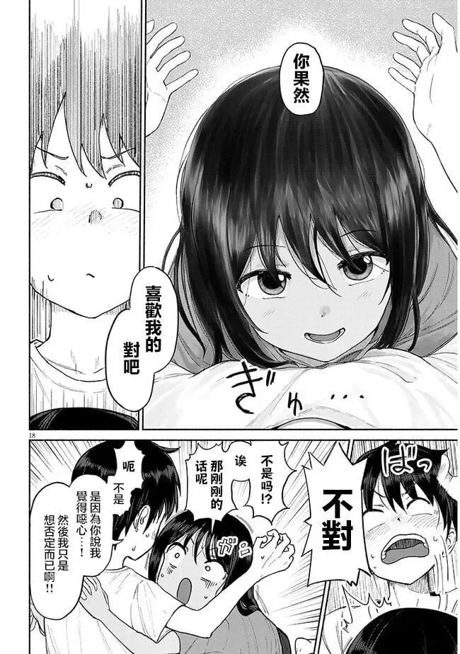 第01话 第18页