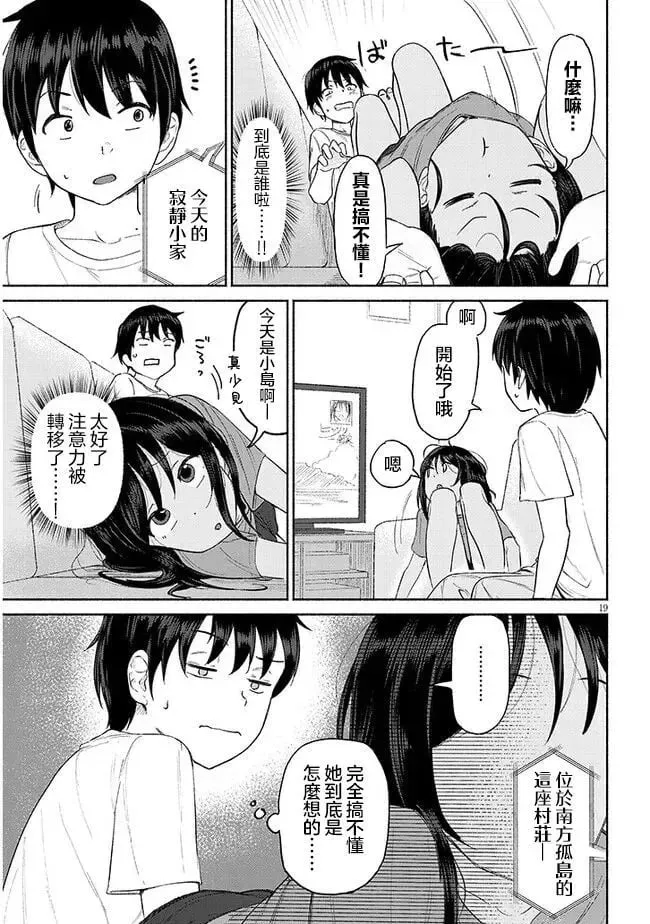 第01话 第19页