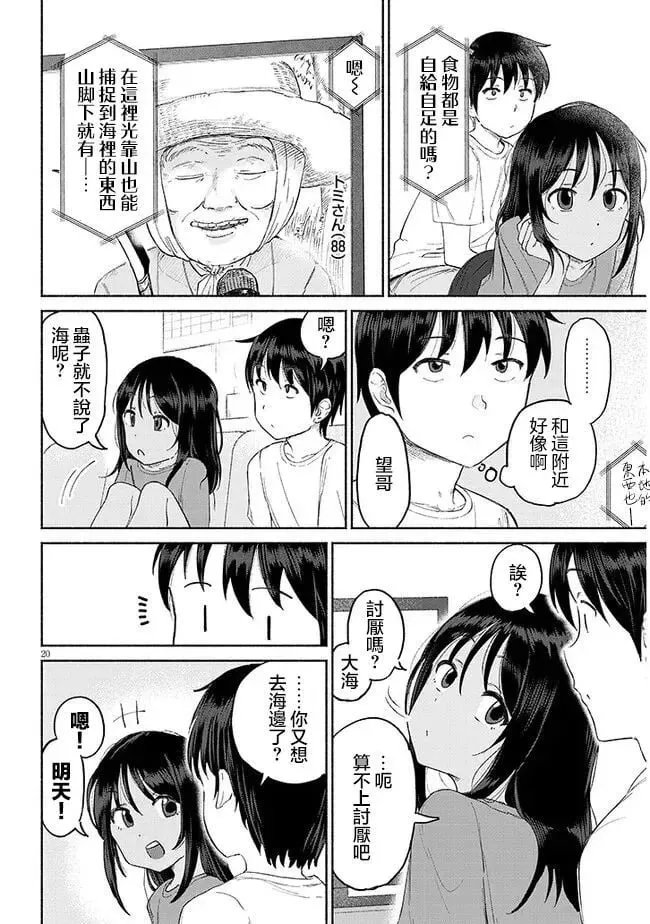 第01话 第20页