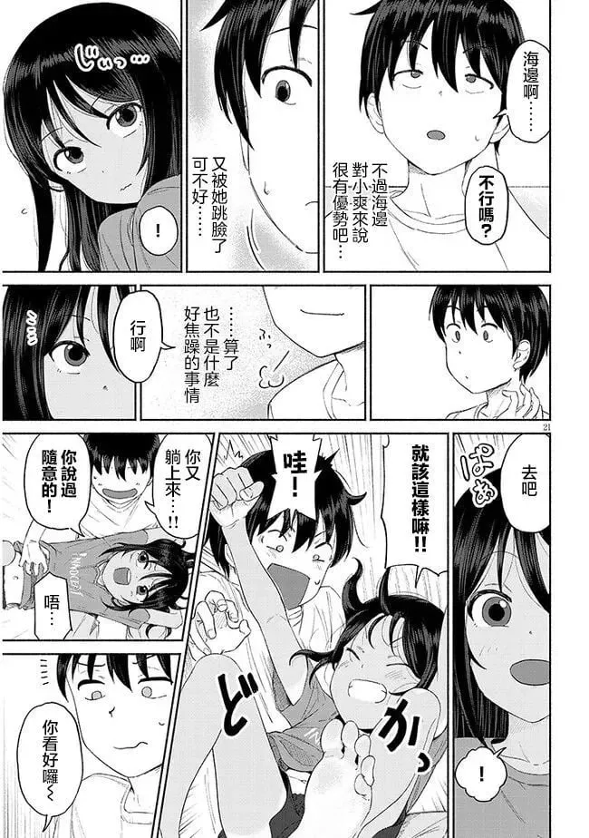 第01话 第21页