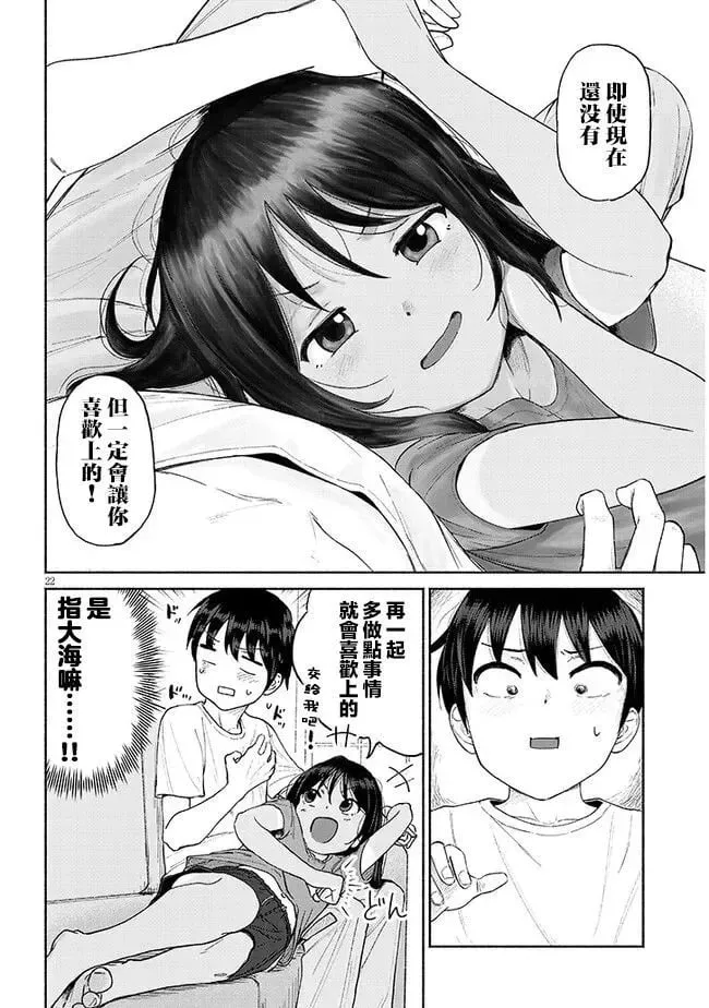 第01话 第22页
