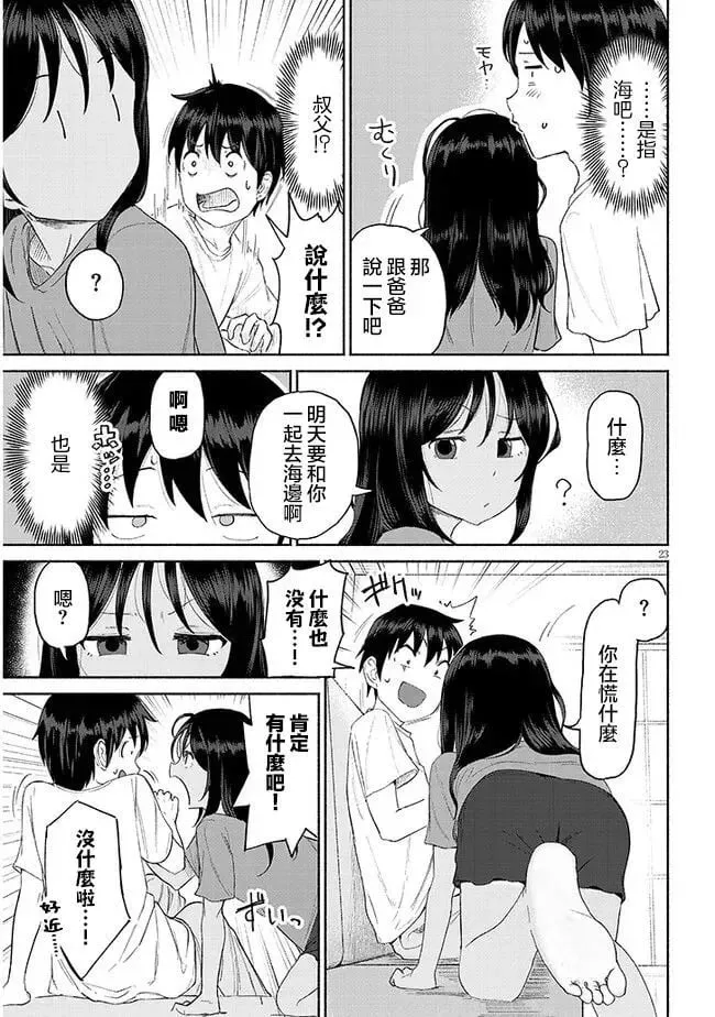 第01话 第23页